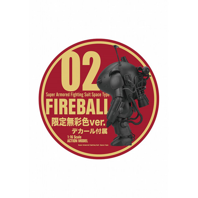 S.A.F.S. 宇宙類火球 Fireball 02 限定無彩色版本